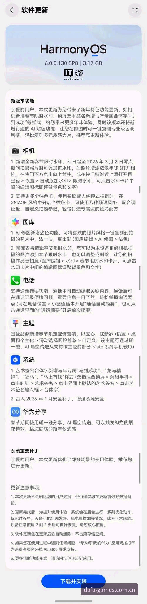 揭秘手机大发电子娱乐app功能详解：v2.1.3版本背后的极致体验真相